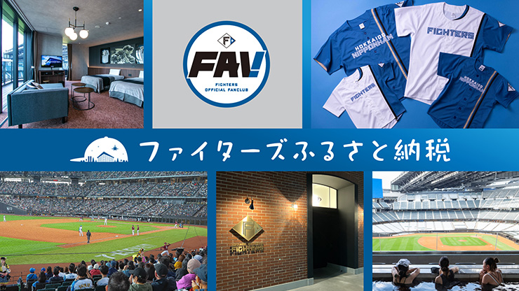 2024年9月26日（木）当日イベント情報 | 北海道日本ハムファイターズ