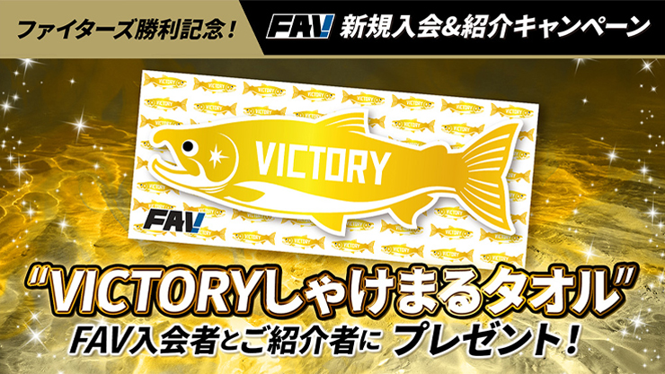 北海道日本ハムファイターズ 北海道日本ハムファイターズ