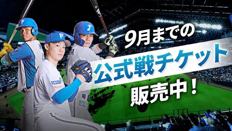 9月のチケット販売スケジュール