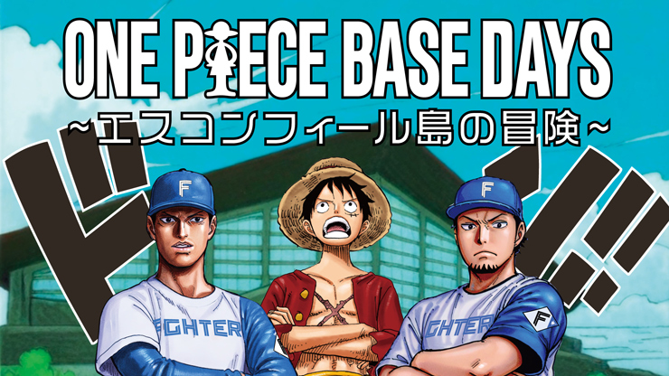 ONE PIECE BASE DAYS – エスコンフィール島の冒険 –
