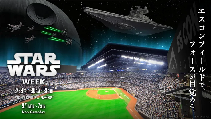《STAR WARS WEEK》開催決定！