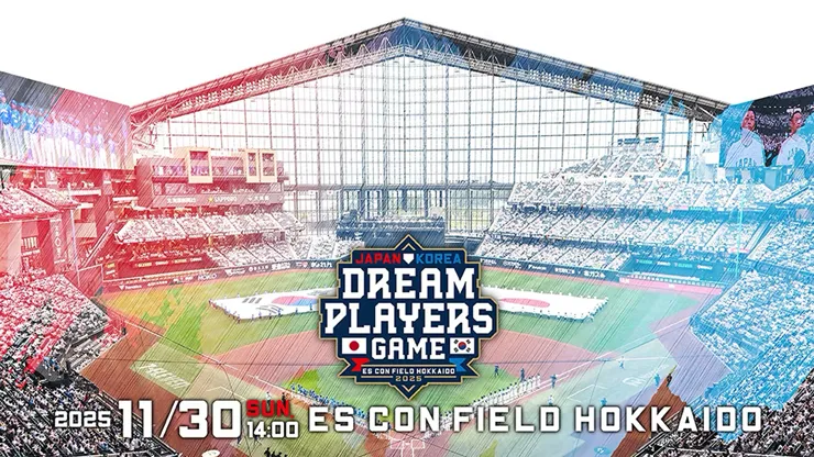 日韓ドリームプレーヤーズゲーム2025