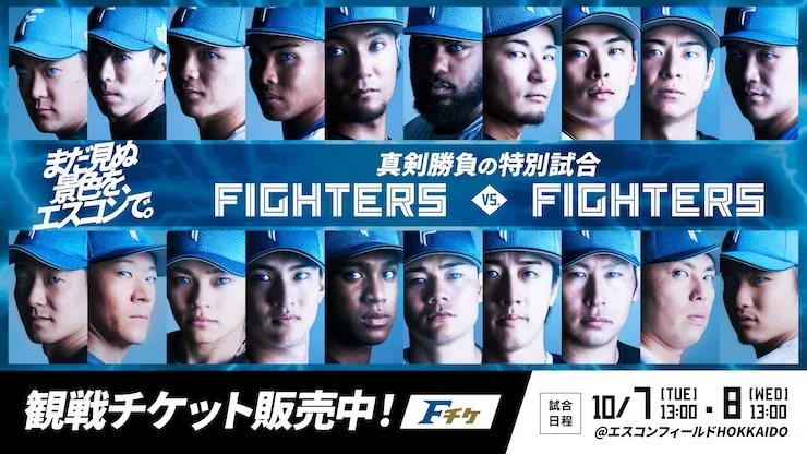 紅白戦