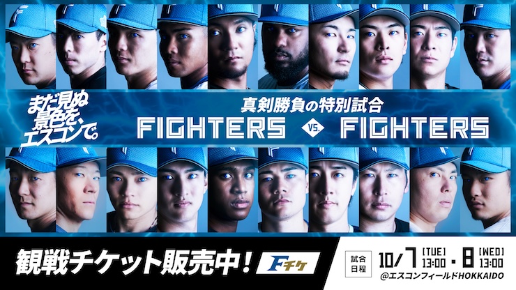 紅白戦