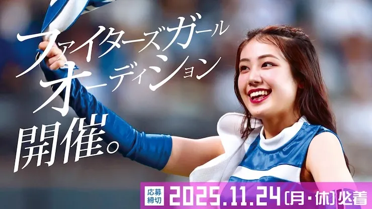 新メンバーオーディション開催