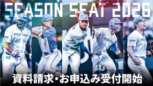 新規お申込み受付中!
