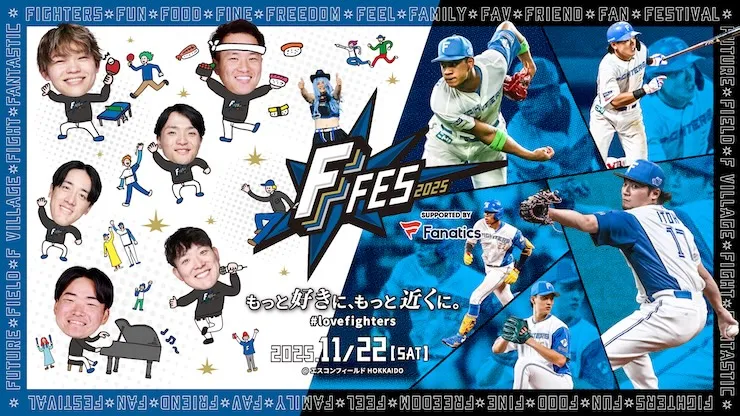 F FES イベント詳細