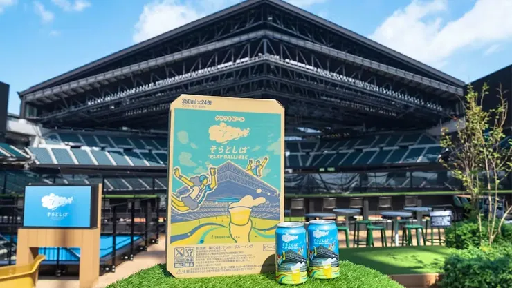 「ファイターズふるさと納税」限定の返礼品として登場！