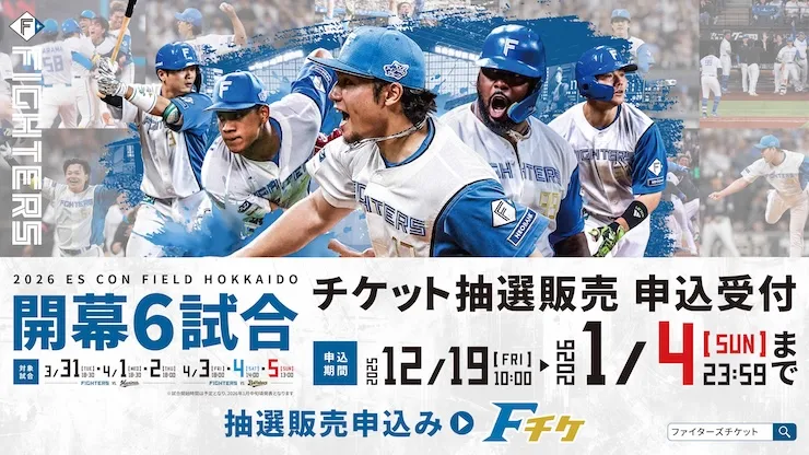 開幕抽選 開幕抽選