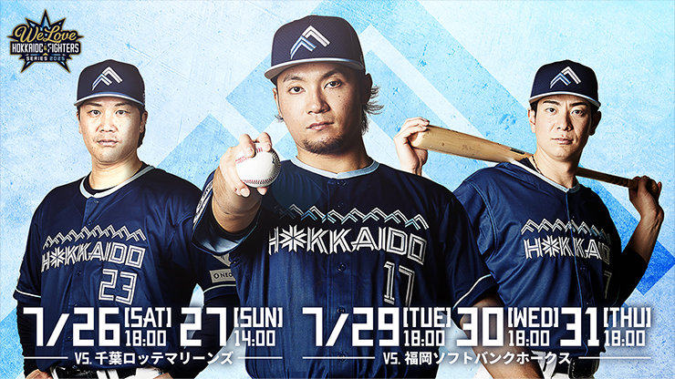 北海道日本ハムファイターズ万波選手WE LOVE HOKKAIDO Mサイズ WE LOVE HOKKAIDO & FIGHTERS 2025》WE LOVEキャンペーン実施