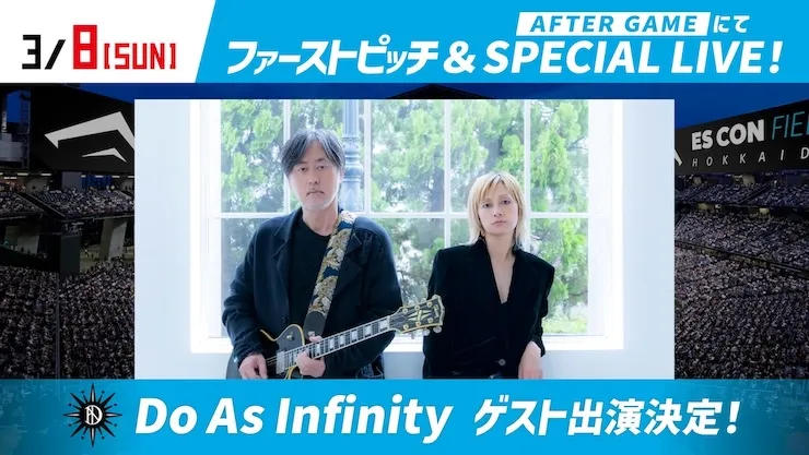 3/8(日)「Do As Infinity」出演決定！