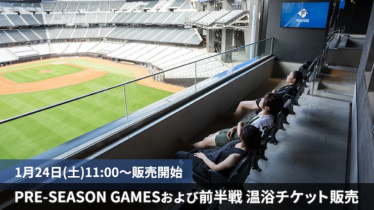 tower eleven onsen & sauna PRE-SEASON GAMES および前半戦分のチケット販売開始！