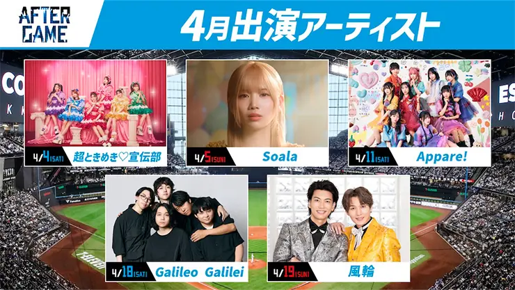 PSGアーティスト