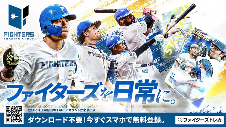 ファイターズトレカ2026シーズンスタート！