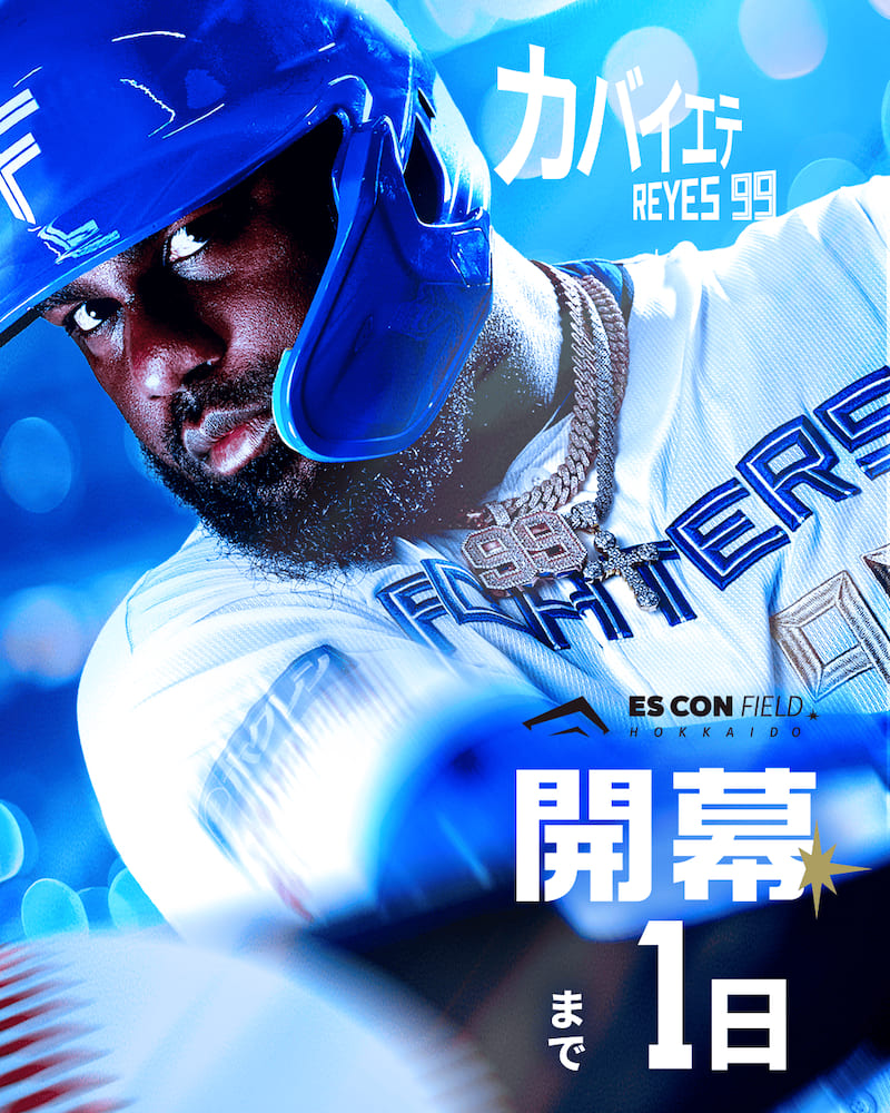 開幕カウントダウン