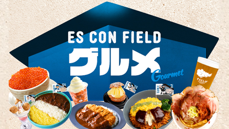 北海道日本ハムファイターズ