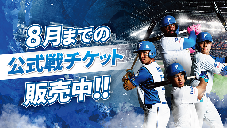 後期チケット販売概要 後期チケット販売概要