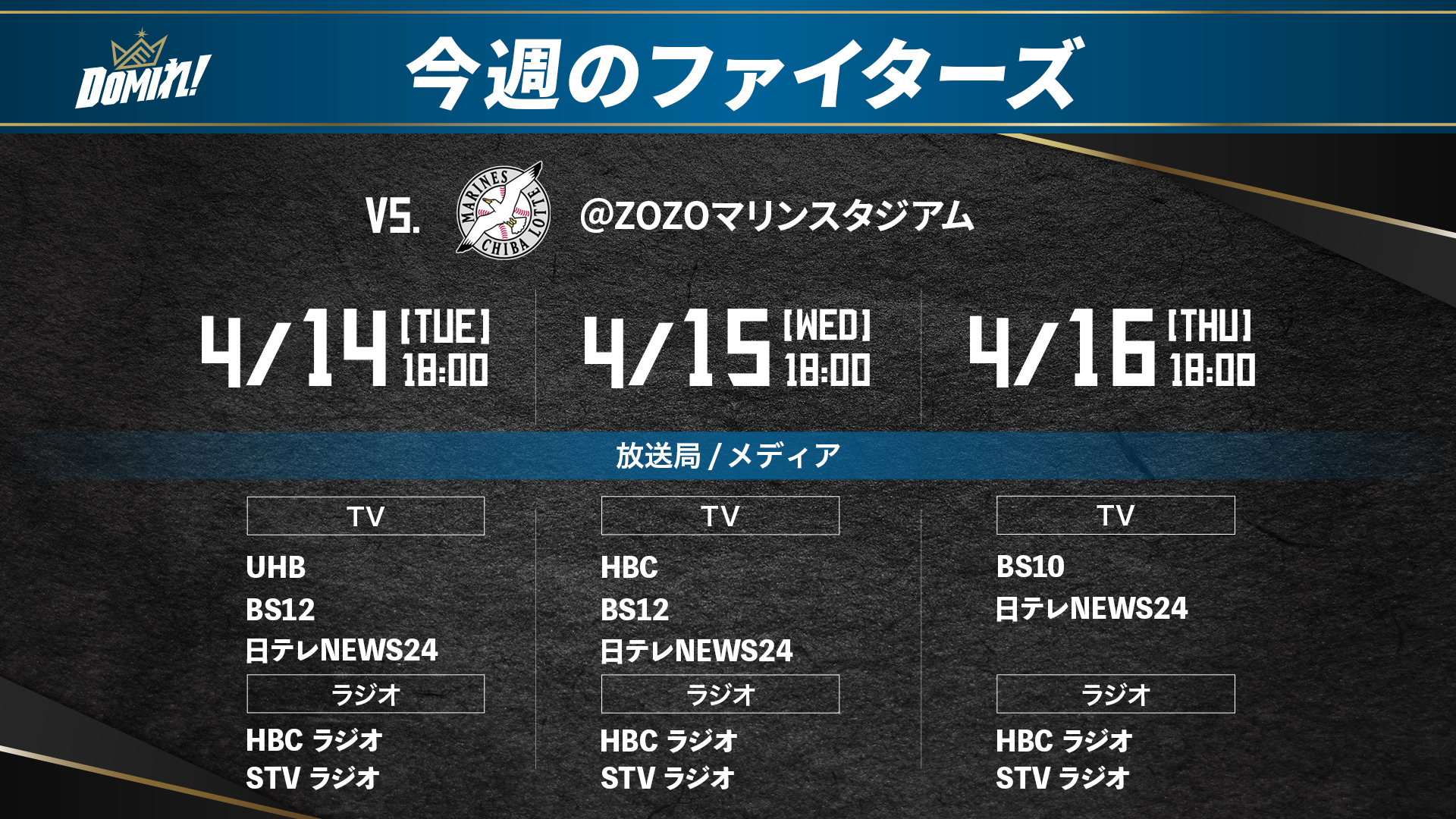 放映スケジュール