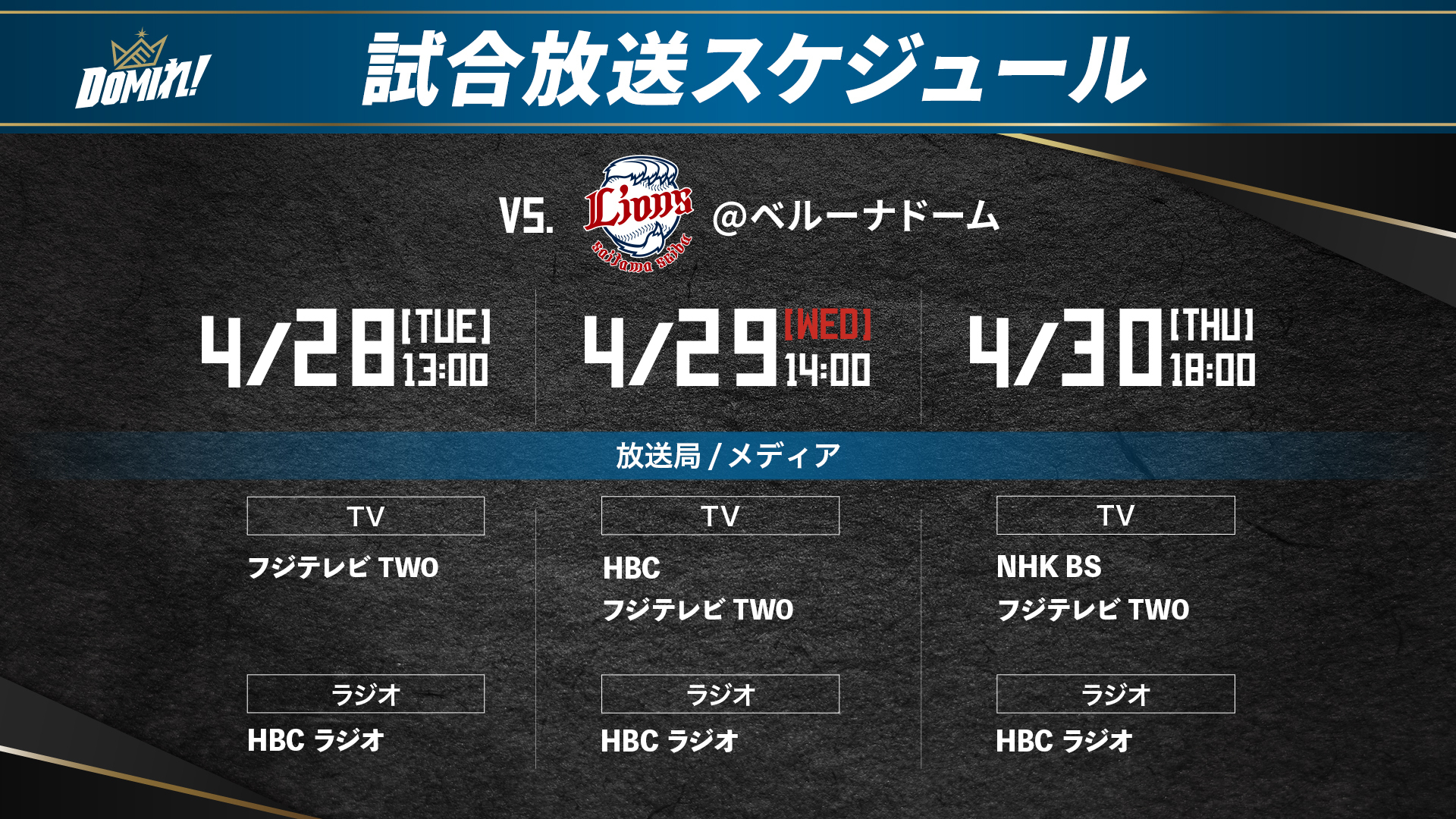 放映スケジュール