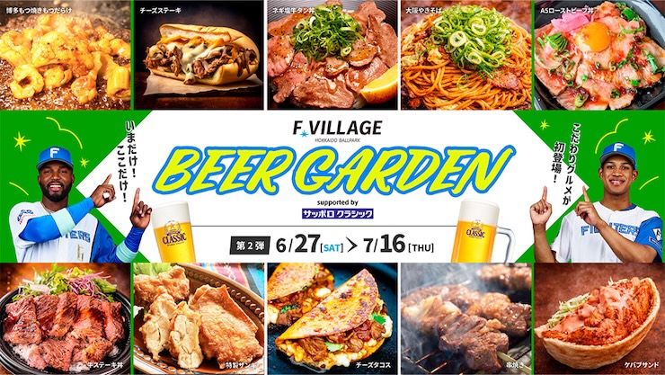北海道日本ハムファイターズ