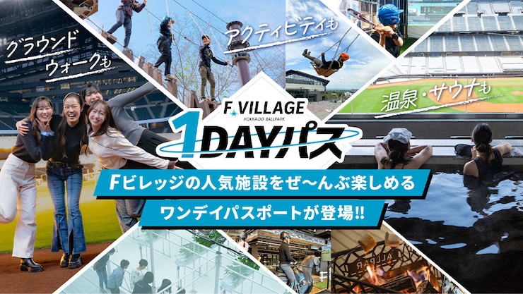 北海道日本ハムファイターズ