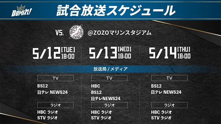 放映スケジュール