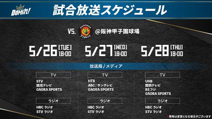 放映スケジュール