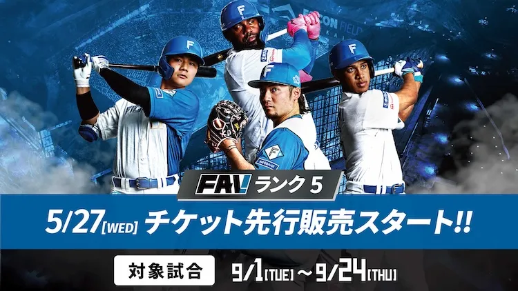 後期チケット販売概要