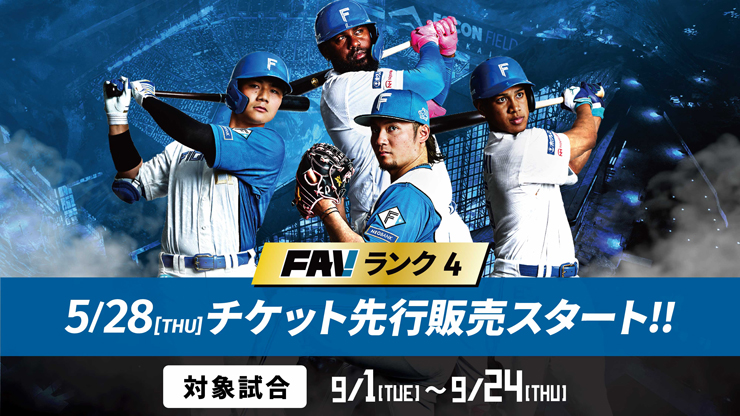 6/19(金)～8/30(日)チケット・駐車券販売概要決定！