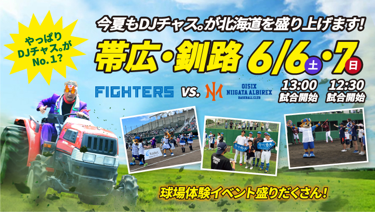 Obihiro/Kushiro Information
