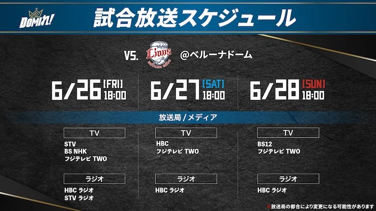 放映スケジュール