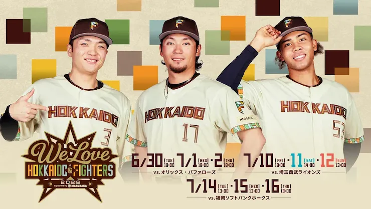 限定ユニPlayback《WE LOVE HOKKAIDO & FIGHTERS》