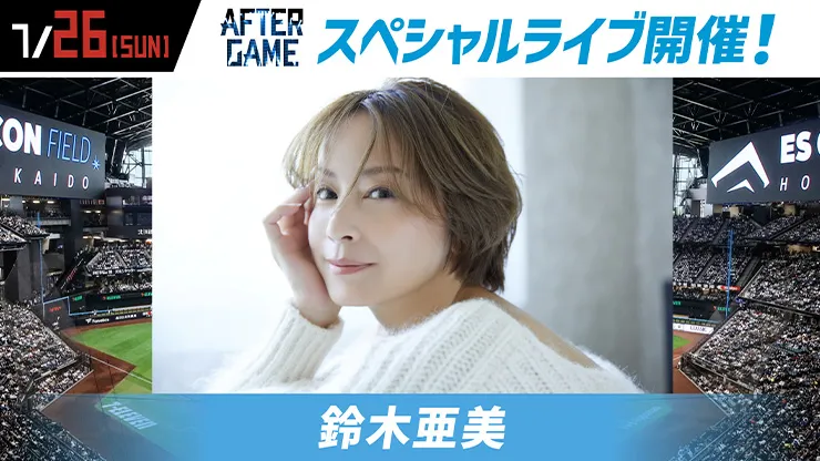 鈴木亜美