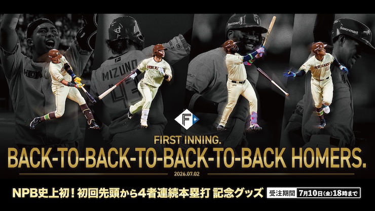4者連続本塁打記念グッズ 4者連続本塁打記念グッズ
