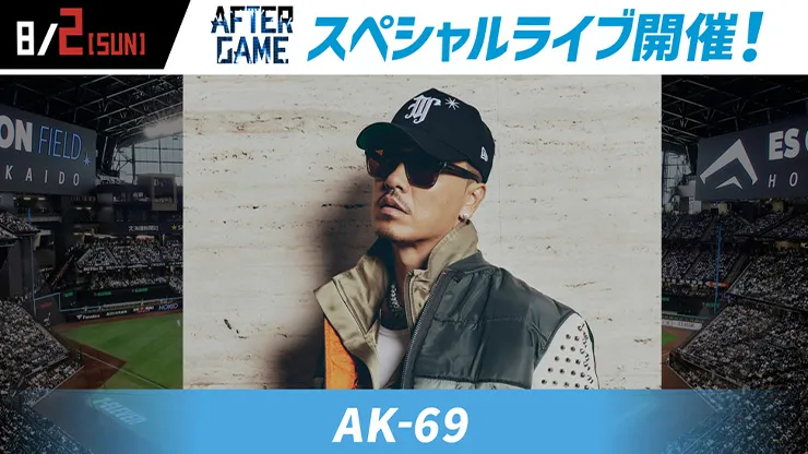 8/2(日)AK-69出演決定！