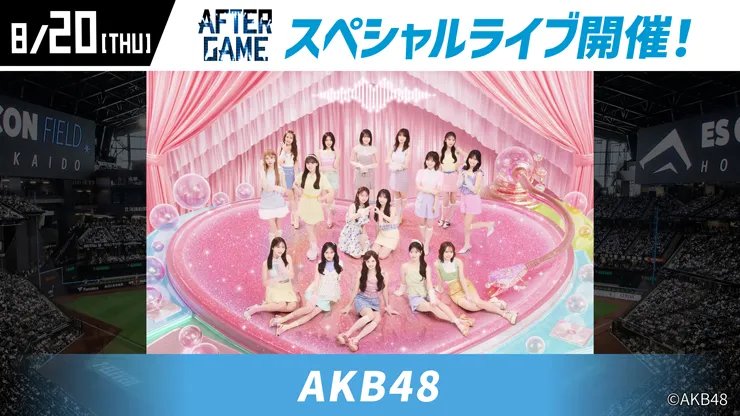 AFTER GAME AKB48