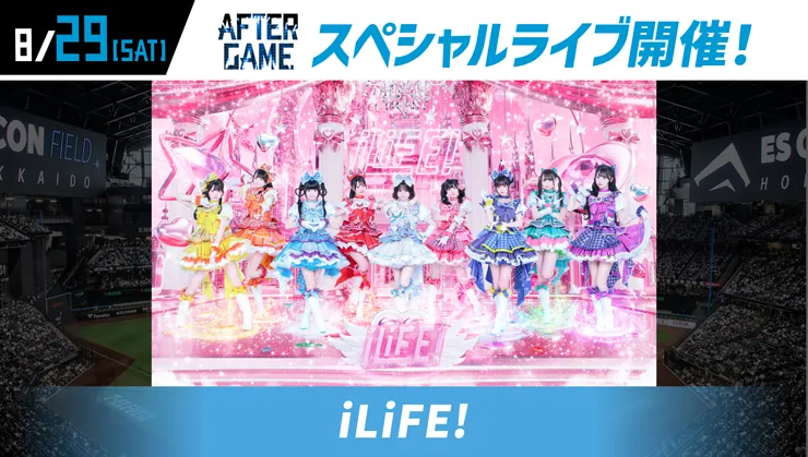8/29(土)「iLiFE!」出演決定！