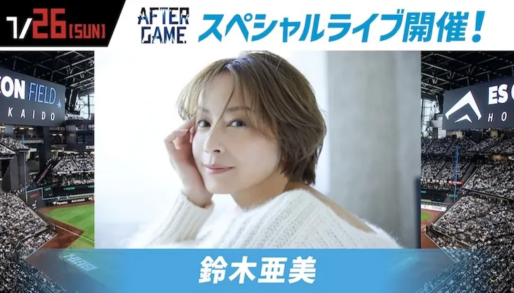 7/26(日) 鈴木亜美さん出演決定！