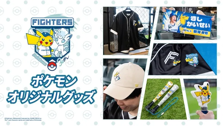ポケモンオリジナルグッズ 7/28(火)一般販売！