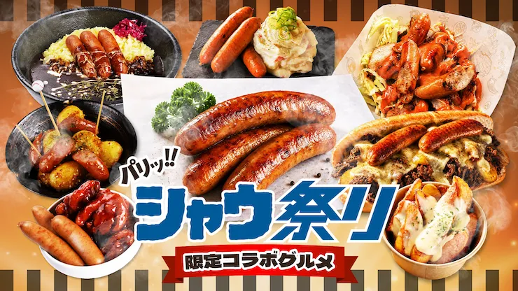 SCOOP「シャウ祭り」期間限定メニュー