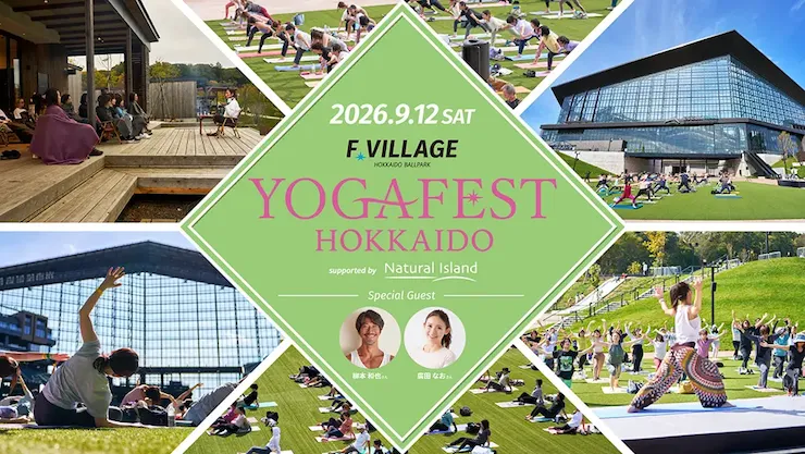 9/12(土)「YOGAFEST HOKKAIDO Supported by Natural Island」追加情報
