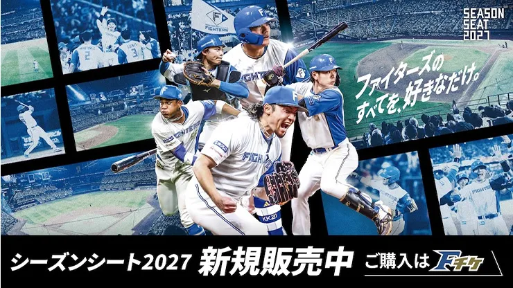 「SEASON SEAT 2027」新規販売開始! 「SEASON SEAT 2027」新規販売開始!
