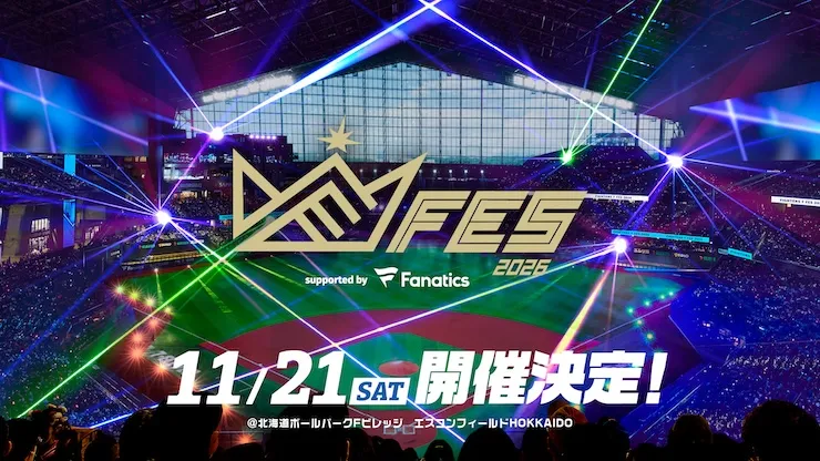 《F FES 2026 supported by Fanatics》11/21(土)開催決定！