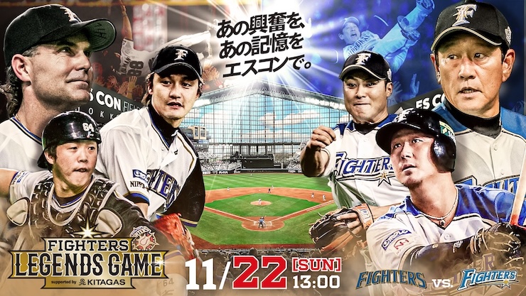 レジェンドゲーム