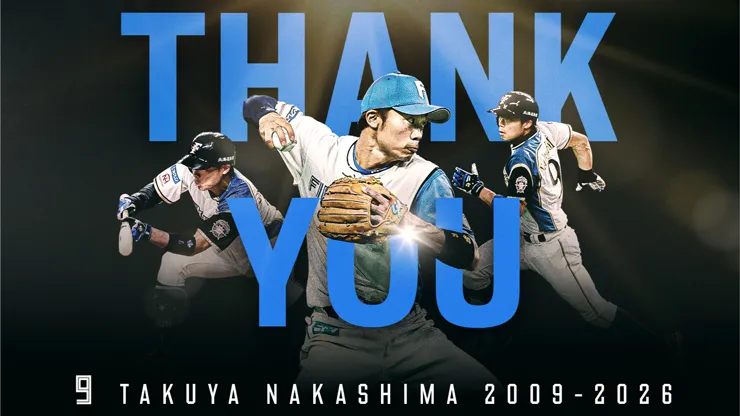 中島卓也選手 引退特設サイト