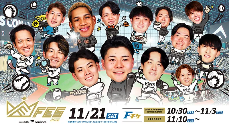 F FESチケット抽選概要 F FESチケット抽選概要