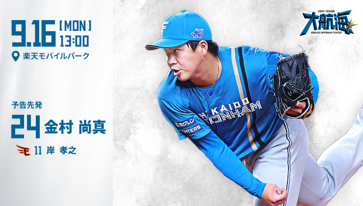 野球場 - ナムウィキ 【駐車券】日ハム‐ソフトバンク8/24(土)エスコン