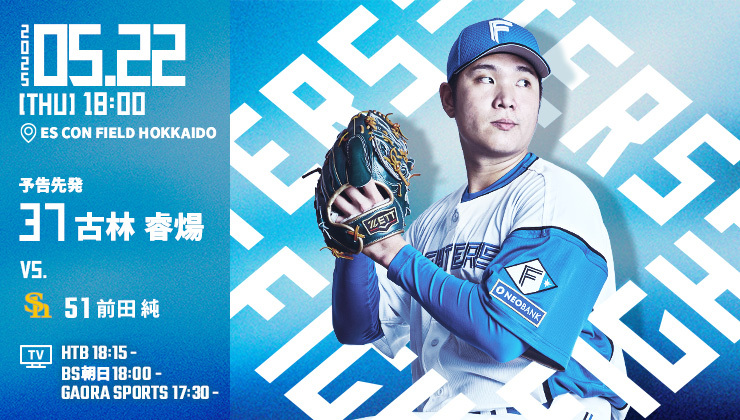 メーカー公式ショップ】 北海道日本ハムファイターズ 新庄剛志