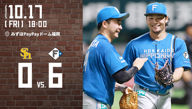 【新品未使用】日本ハムファイターズ 山崎福也 応援グッズセット 北海道日本ハムファイターズ 山崎福也投手 タオル 北海道日本ハム 山崎