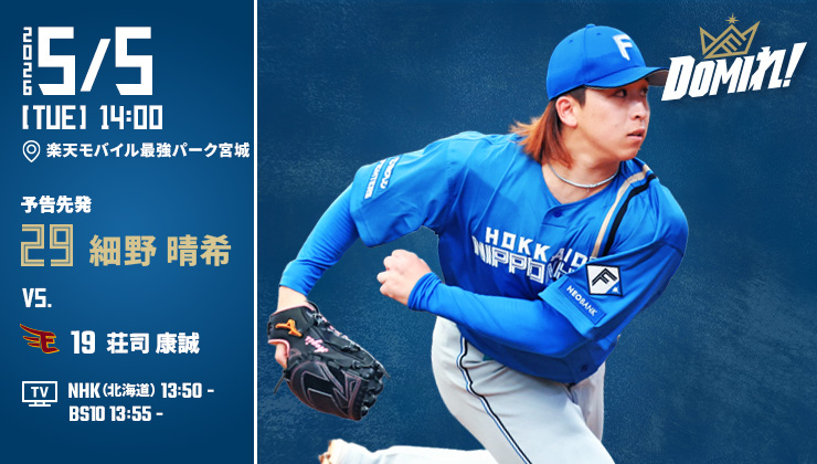 取引先決定　ファイターズセット　スポーツ 野球 松本剛/北海道日本ハムファイターズ】Topps 2025 NPBベースボール
